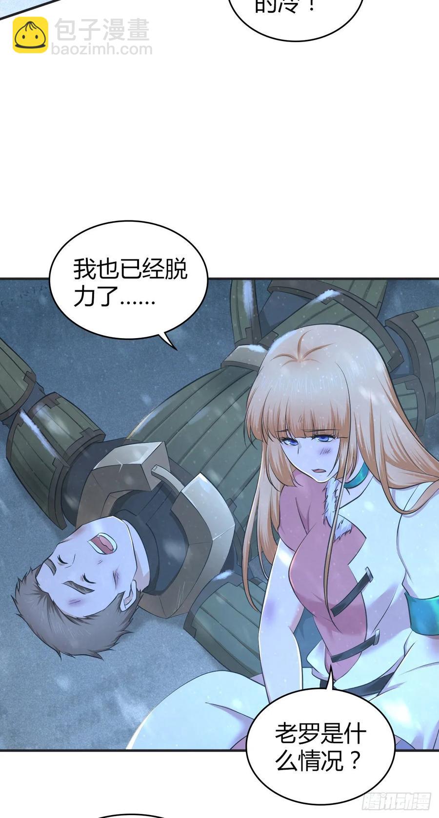 103 强弩之末-第138话