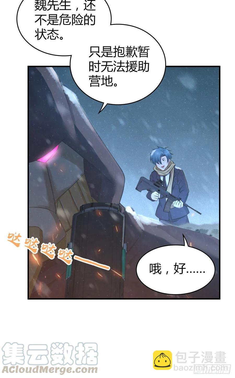 103 强弩之末-第138话