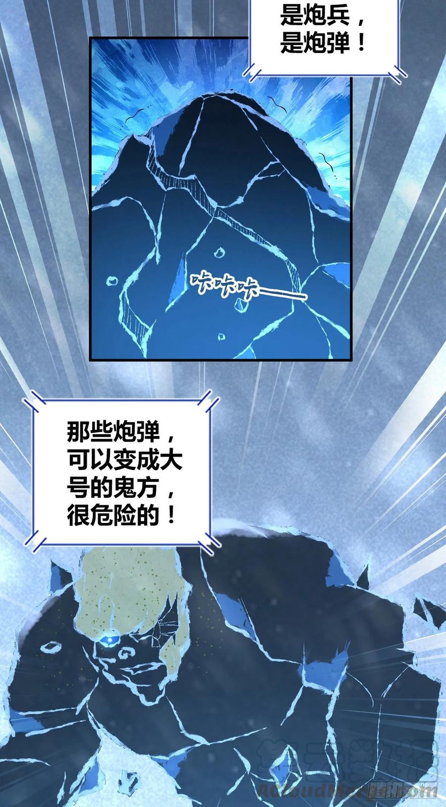 103 强弩之末-第138话