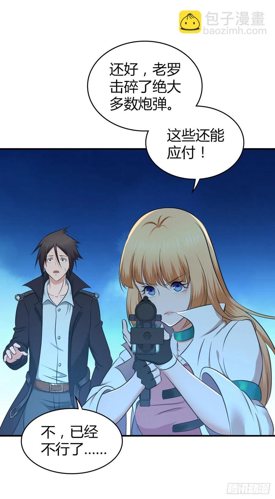 103 强弩之末-第138话