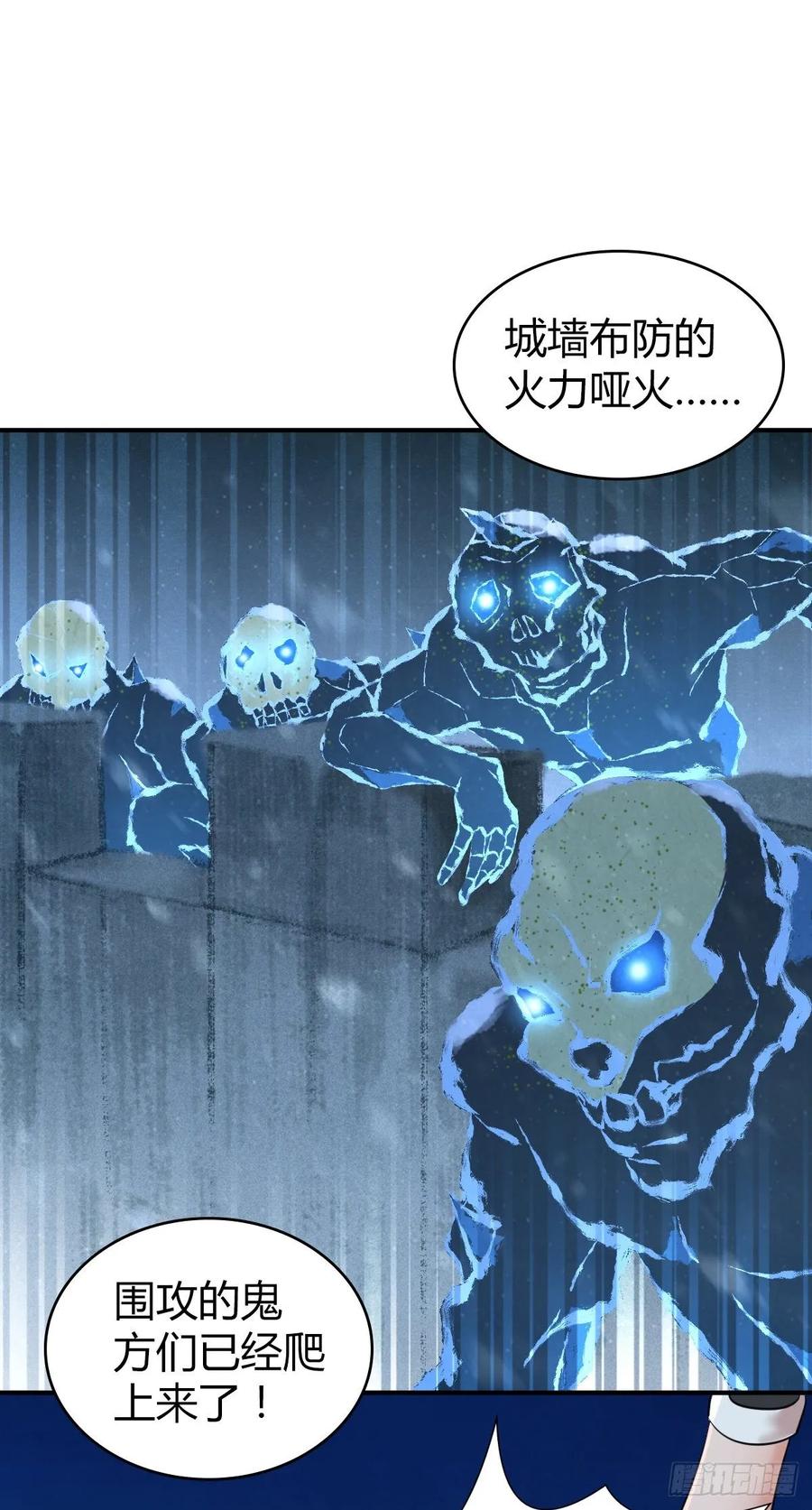 103 强弩之末-第138话