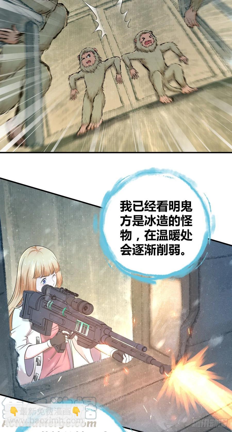 103 强弩之末-第138话