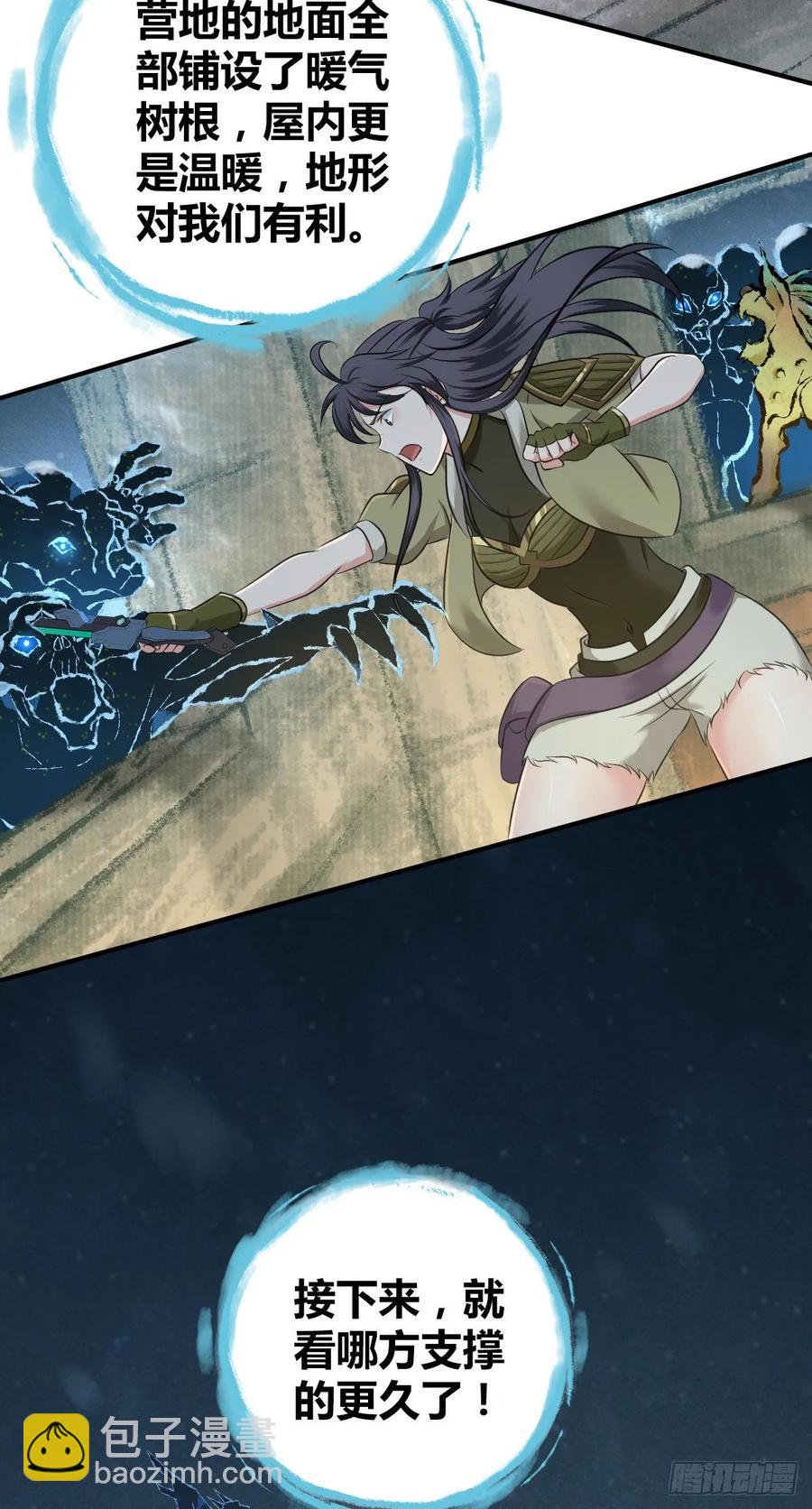 103 强弩之末-第138话