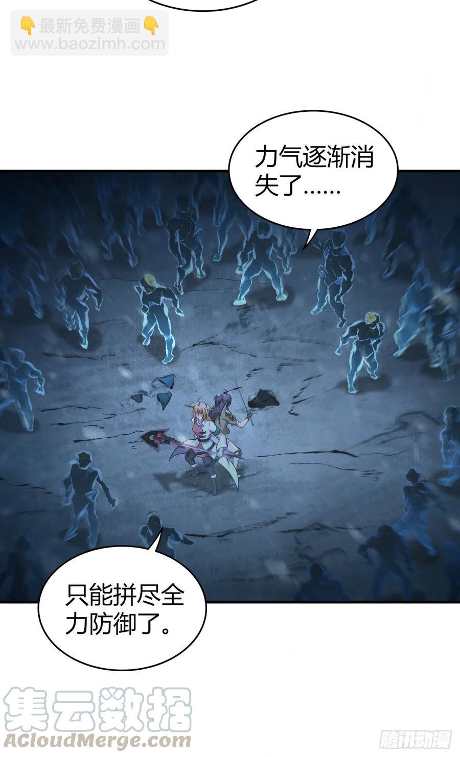 103 强弩之末-第138话