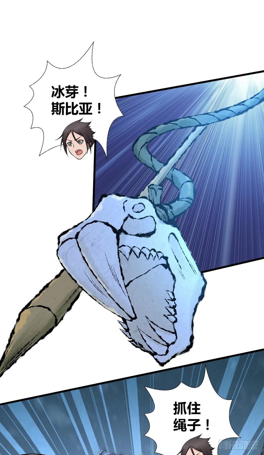 103 强弩之末-第138话