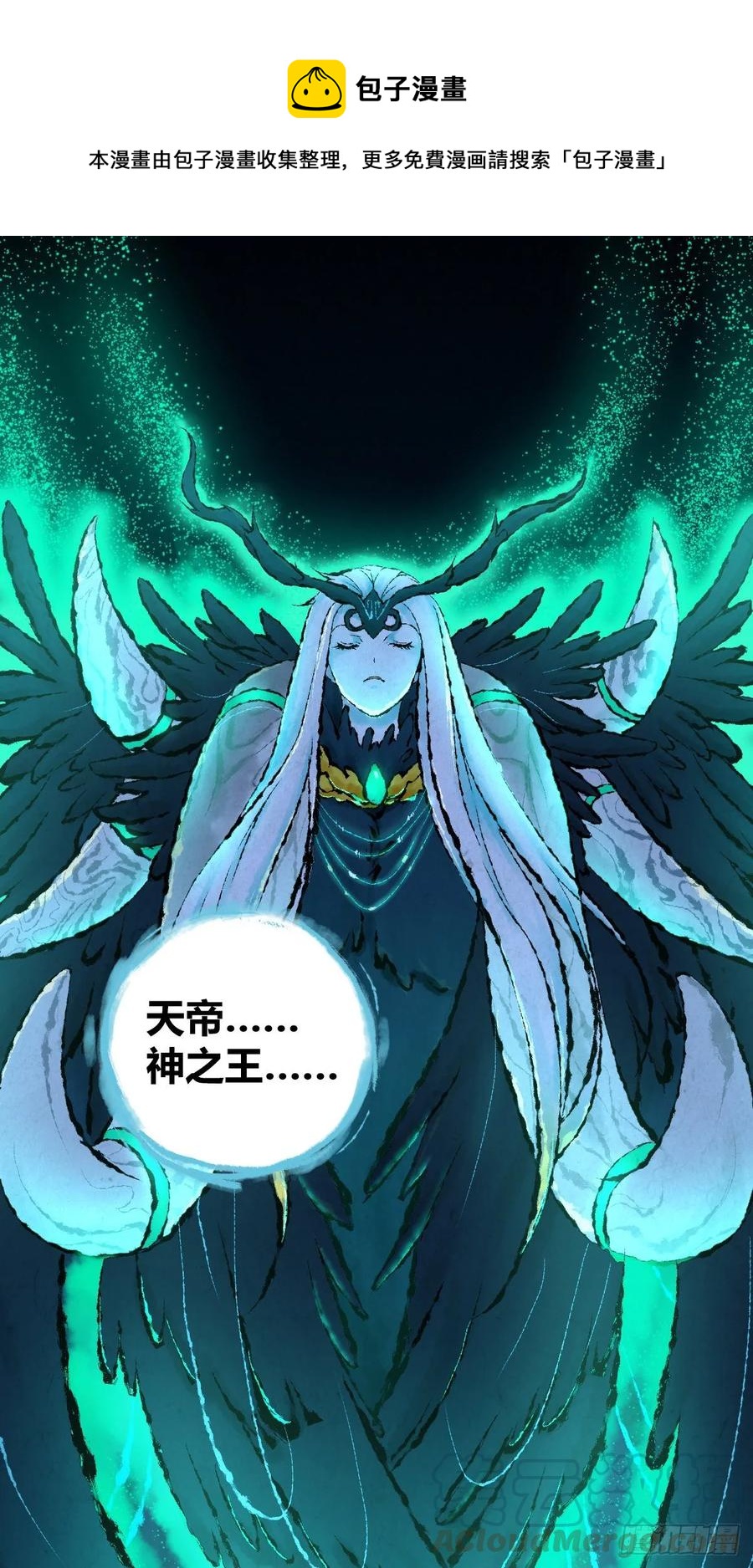 105 生存与牺牲-第140话