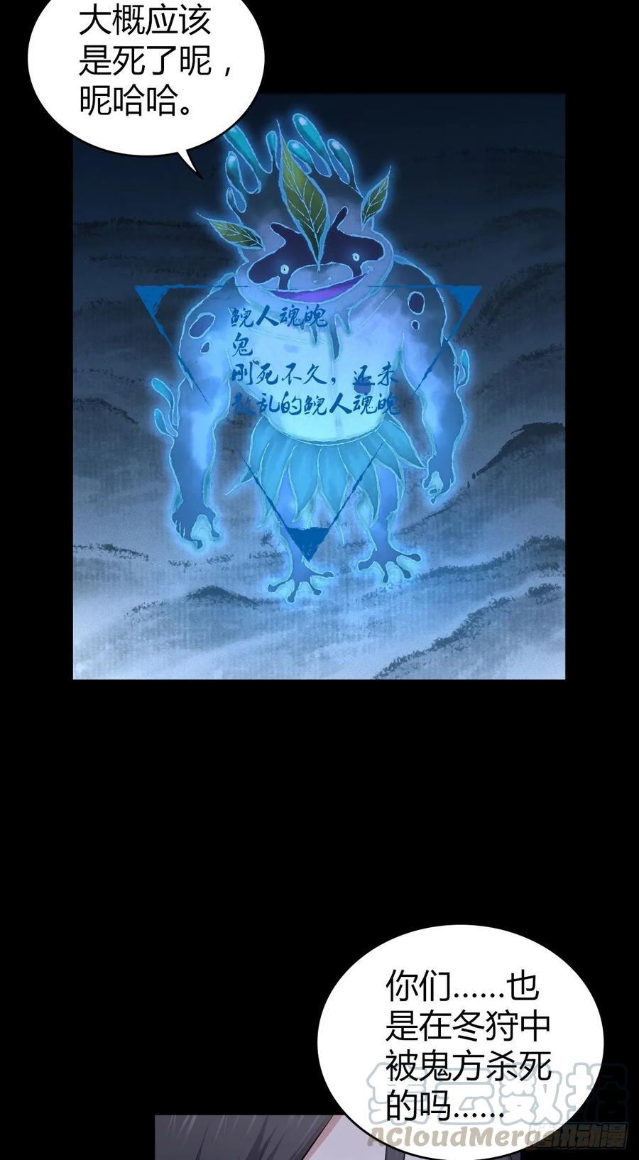 105 生存与牺牲-第140话