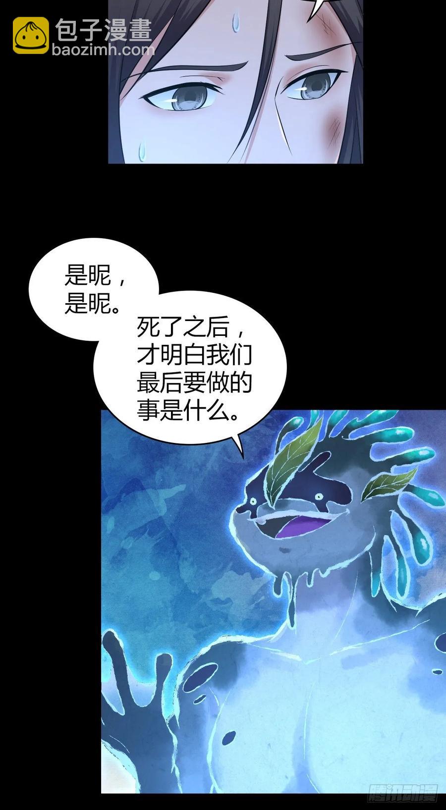 105 生存与牺牲-第140话