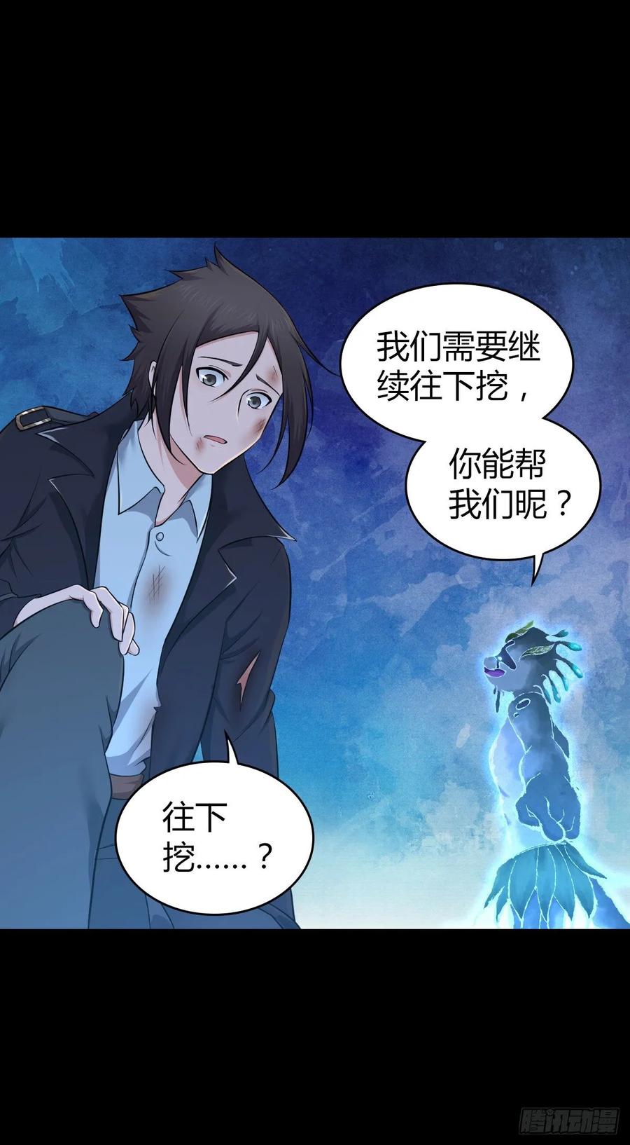 105 生存与牺牲-第140话