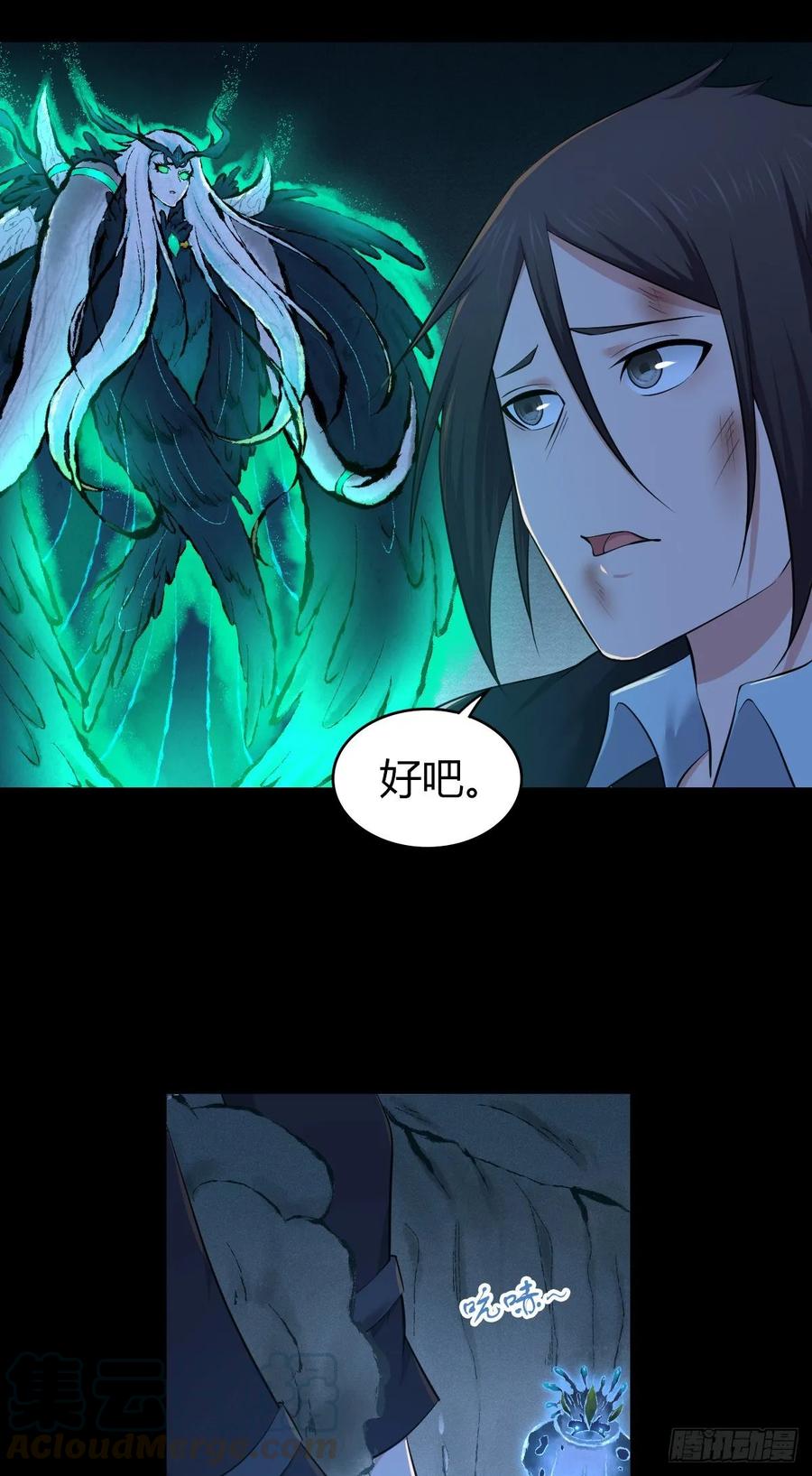 105 生存与牺牲-第140话