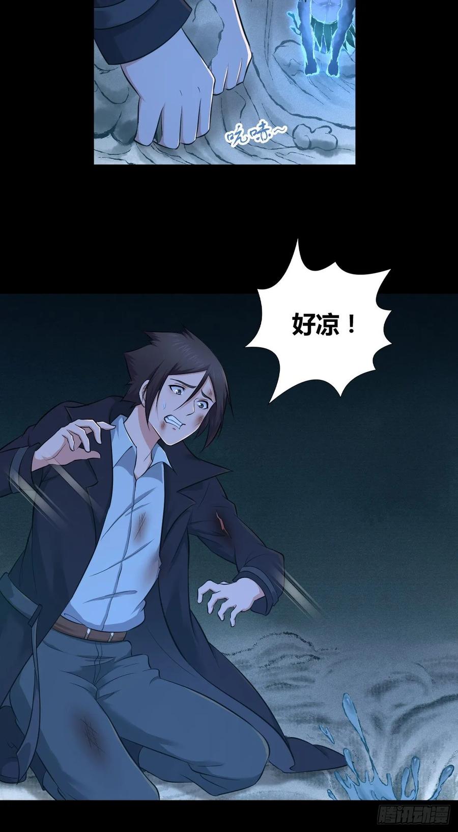 105 生存与牺牲-第140话