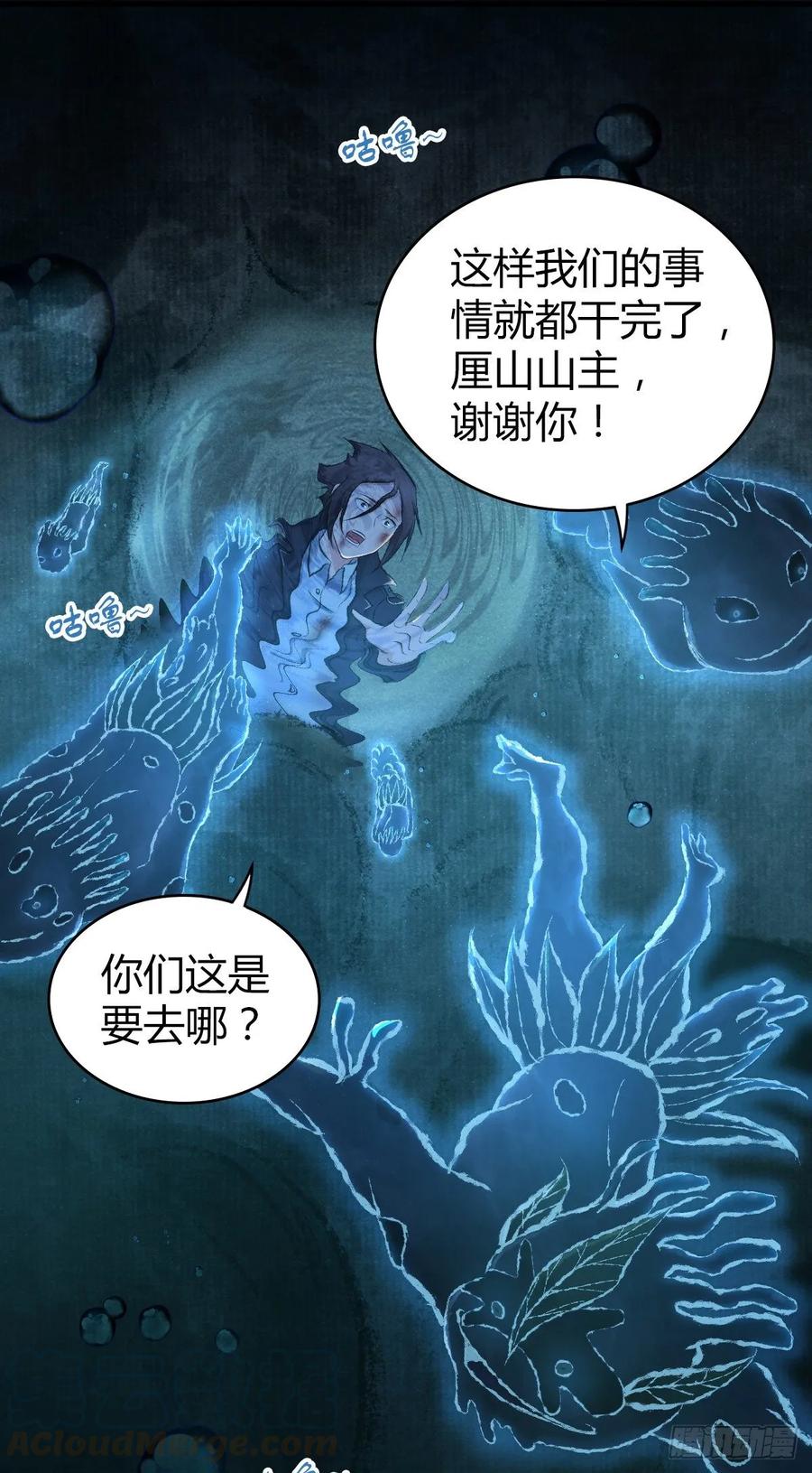 105 生存与牺牲-第140话