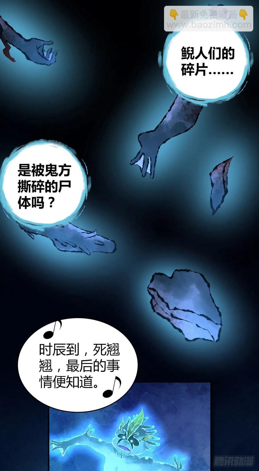 105 生存与牺牲-第140话