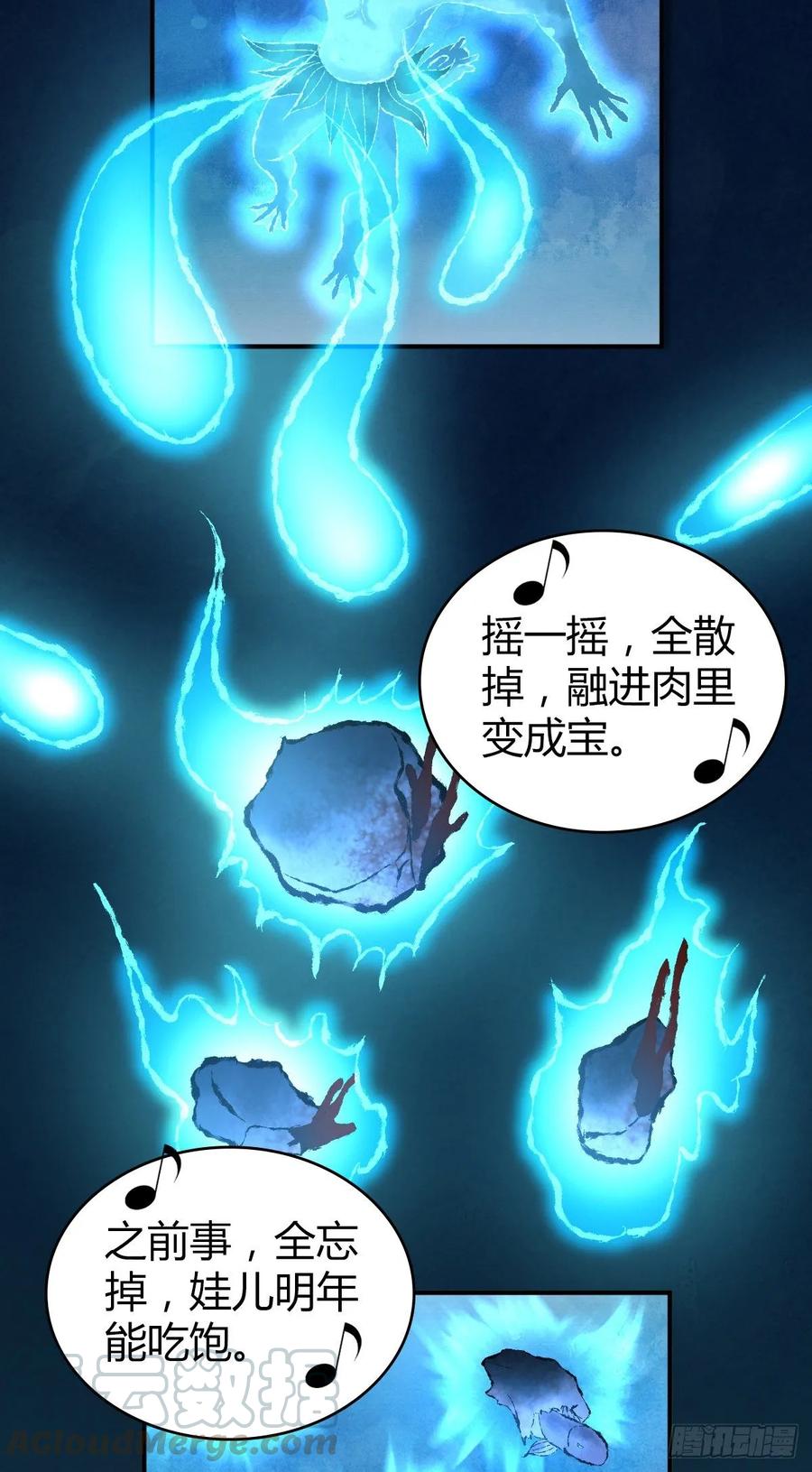 105 生存与牺牲-第140话