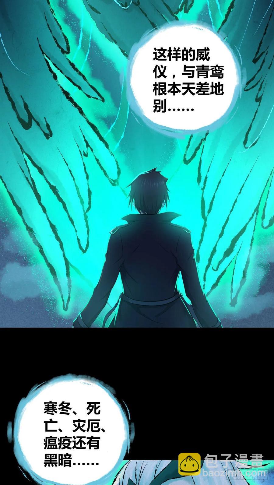 105 生存与牺牲-第140话