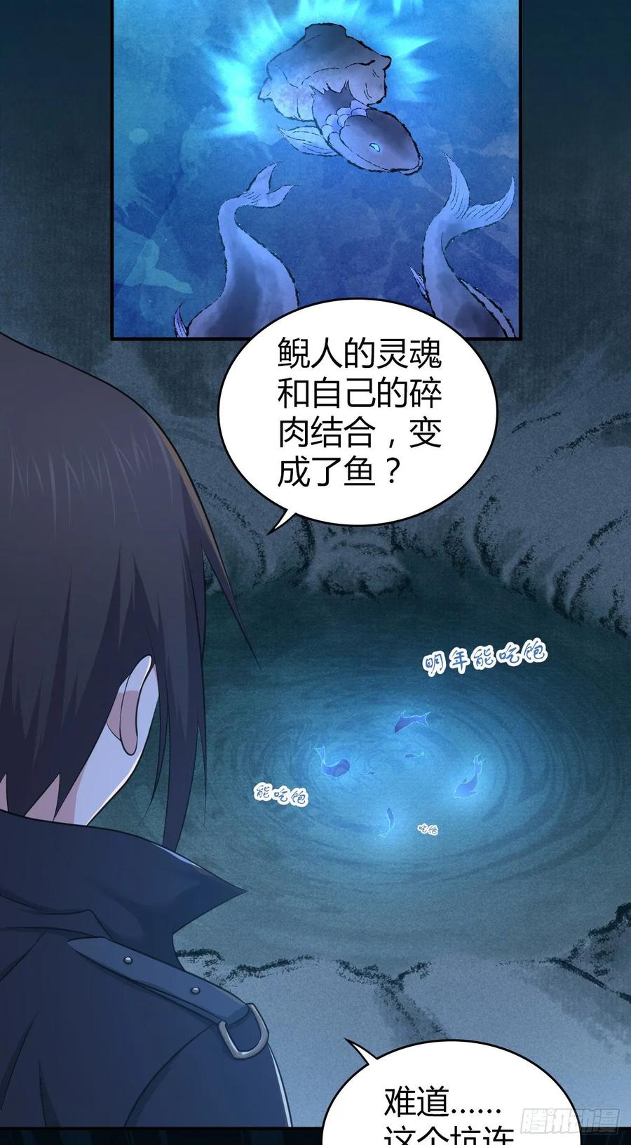 105 生存与牺牲-第140话