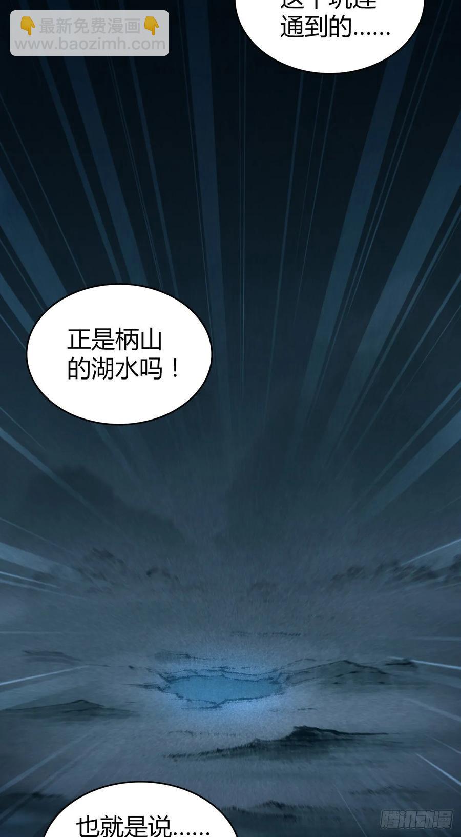 105 生存与牺牲-第140话