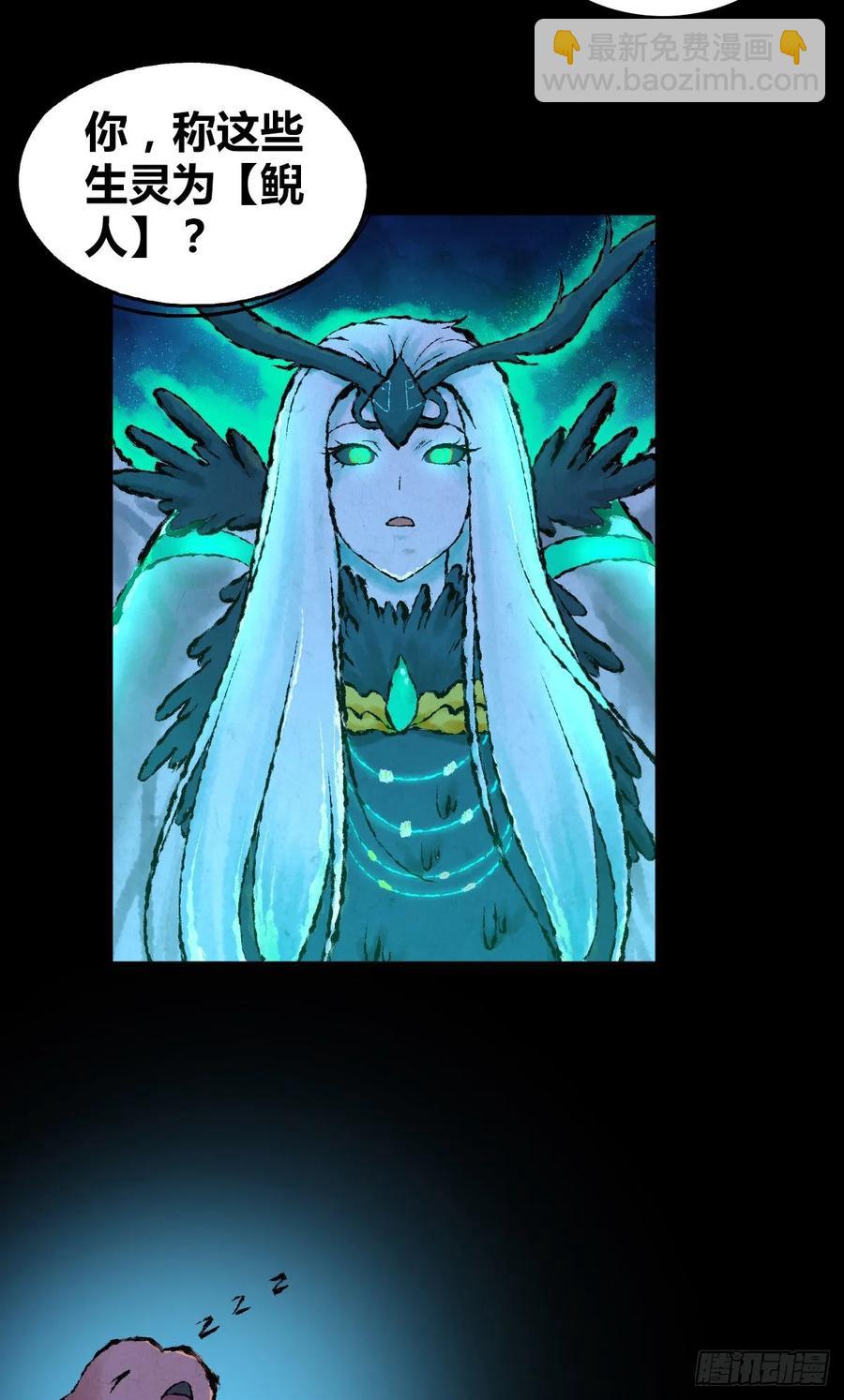 105 生存与牺牲-第140话