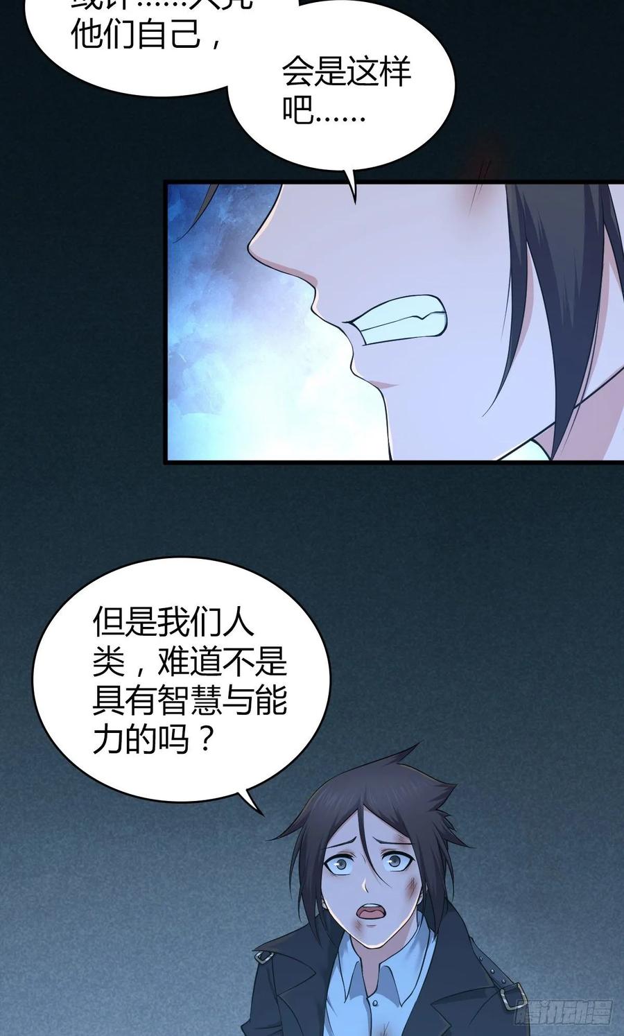 105 生存与牺牲-第140话