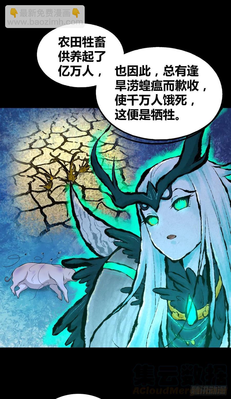 105 生存与牺牲-第140话