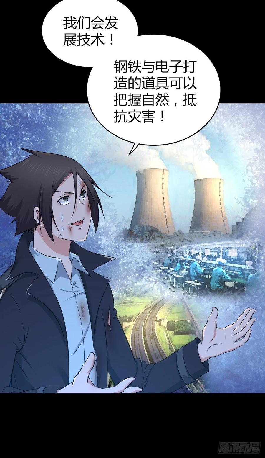 105 生存与牺牲-第140话