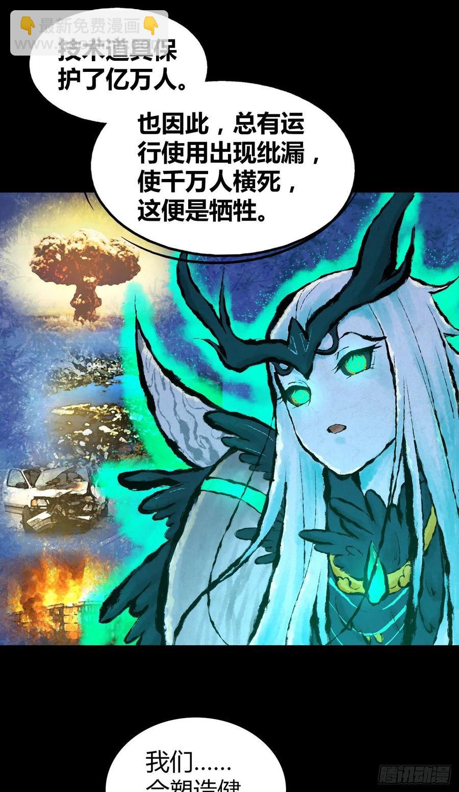 105 生存与牺牲-第140话