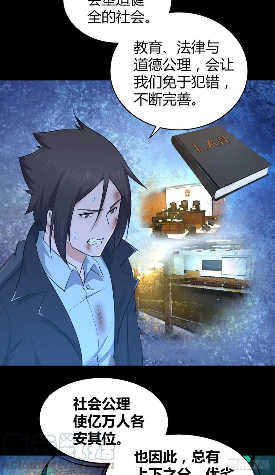 105 生存与牺牲-第140话