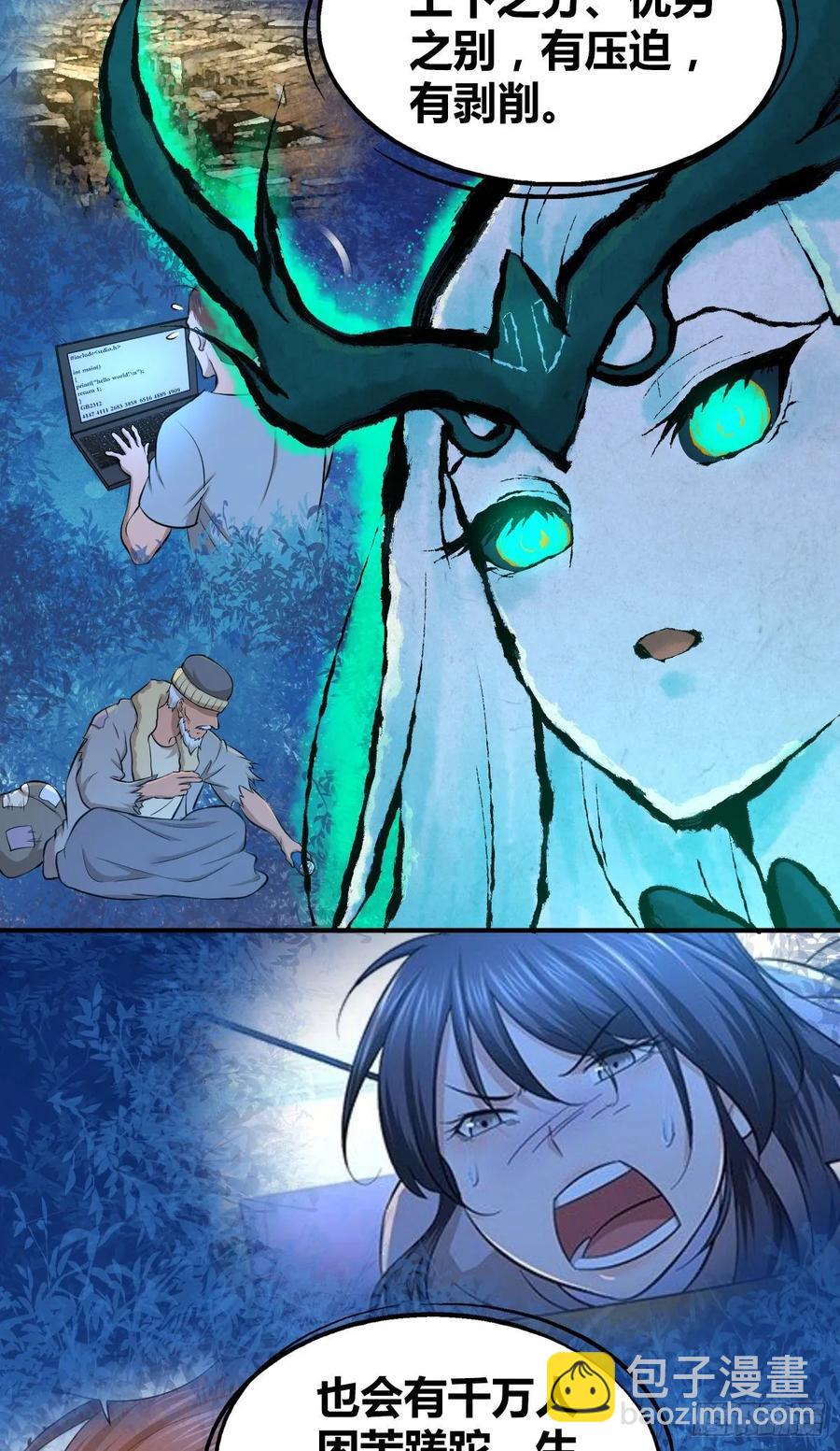 105 生存与牺牲-第140话