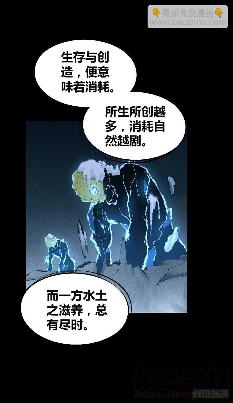 105 生存与牺牲-第140话