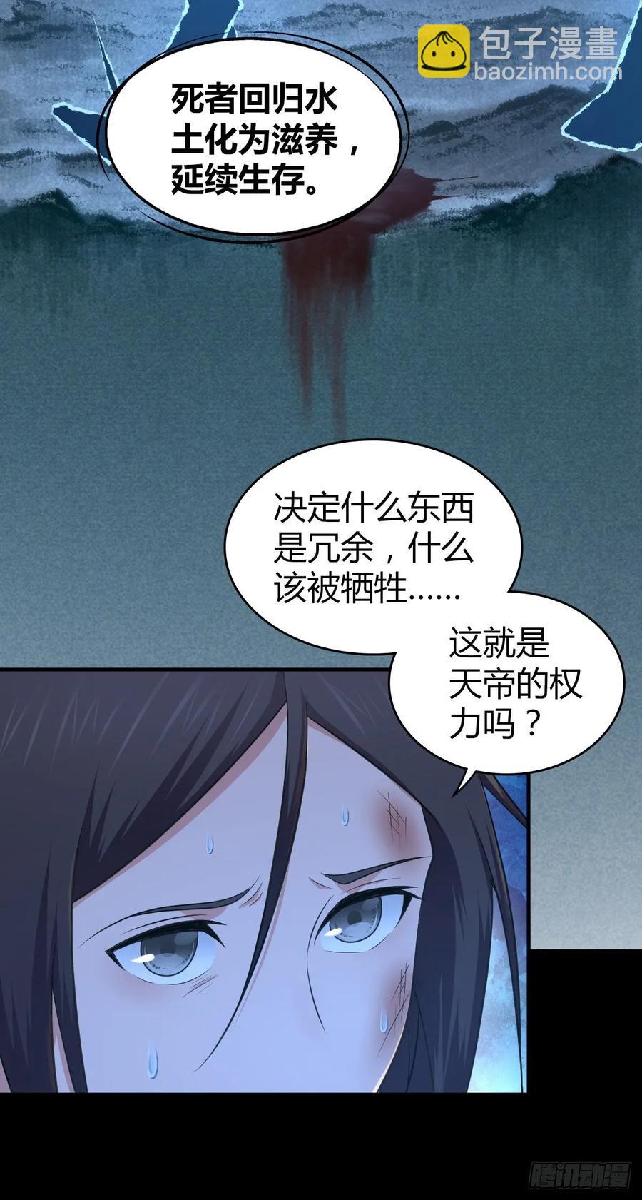 105 生存与牺牲-第140话