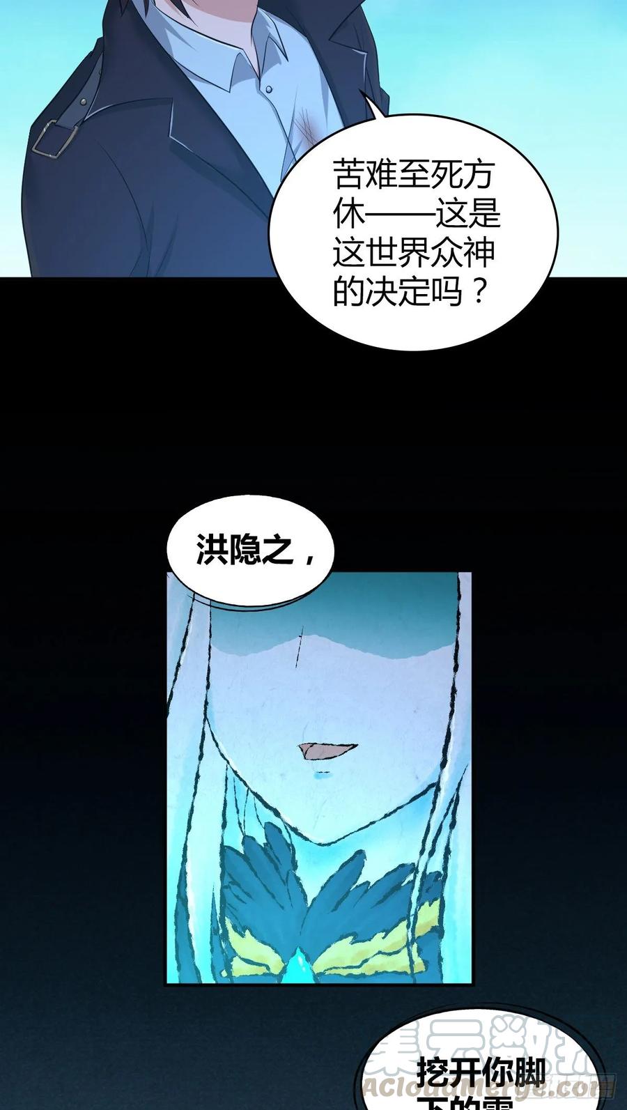 105 生存与牺牲-第140话