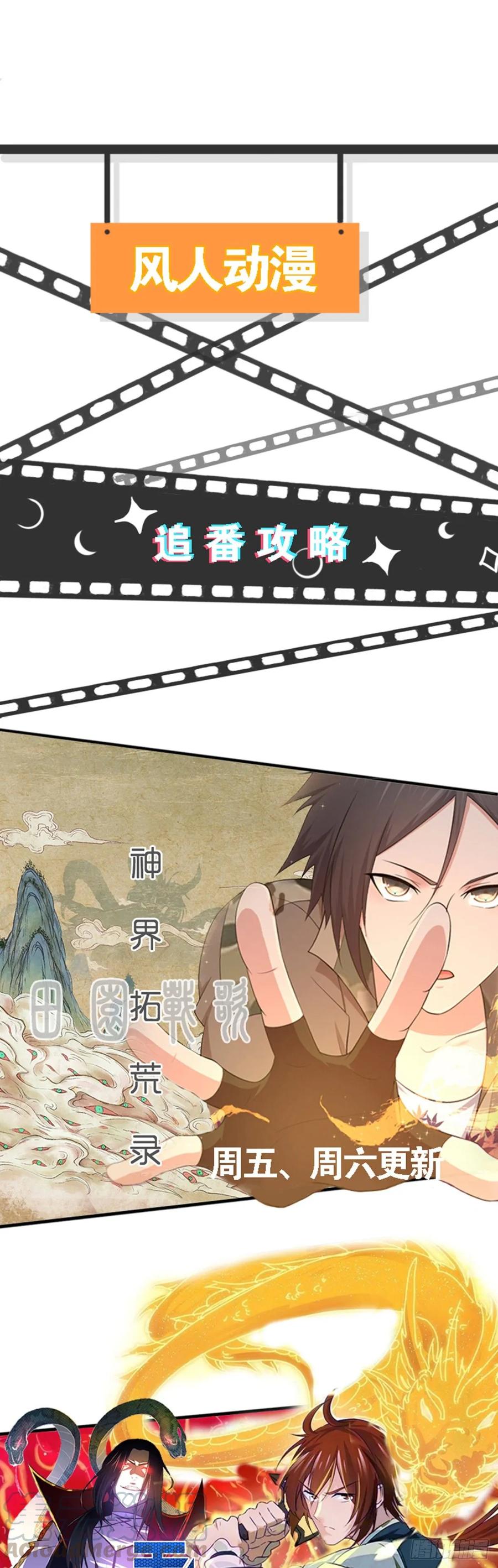 105 生存与牺牲-第140话