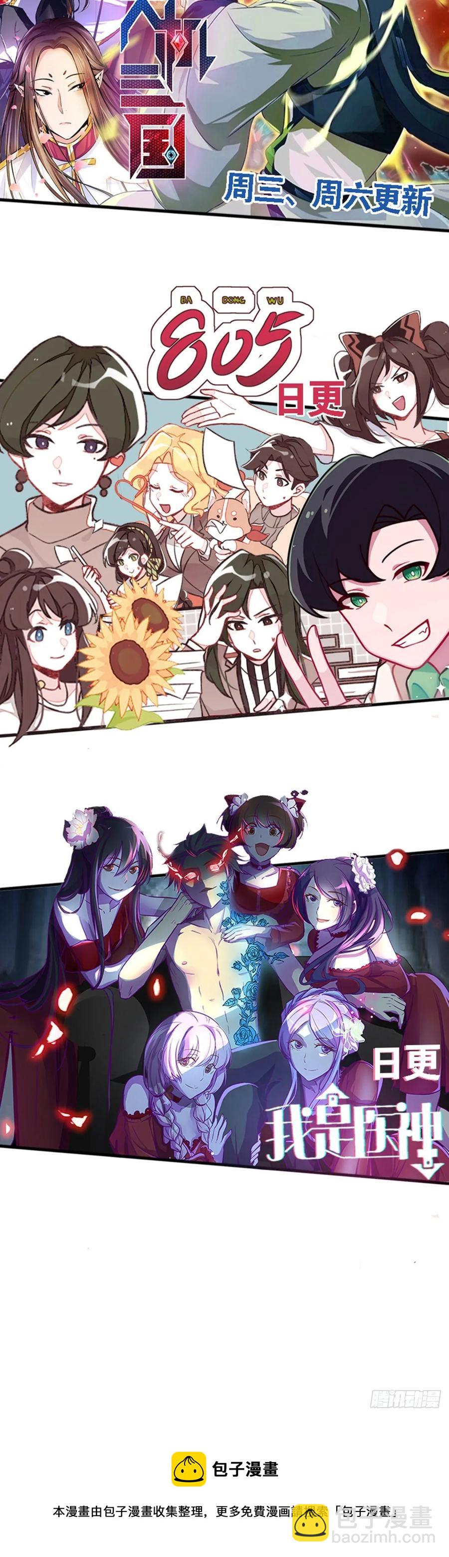 105 生存与牺牲-第140话