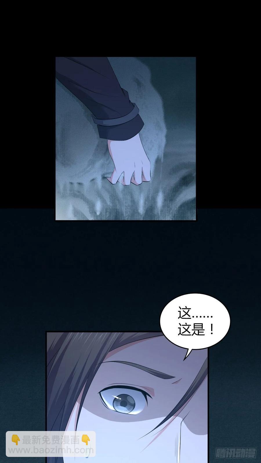 105 生存与牺牲-第140话