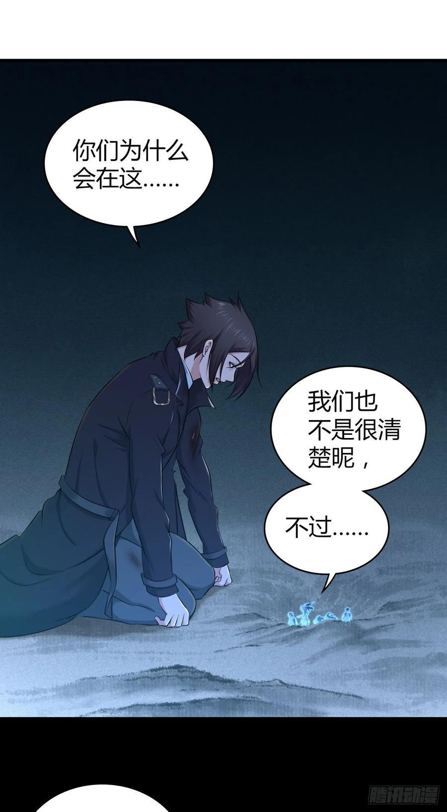 105 生存与牺牲-第140话