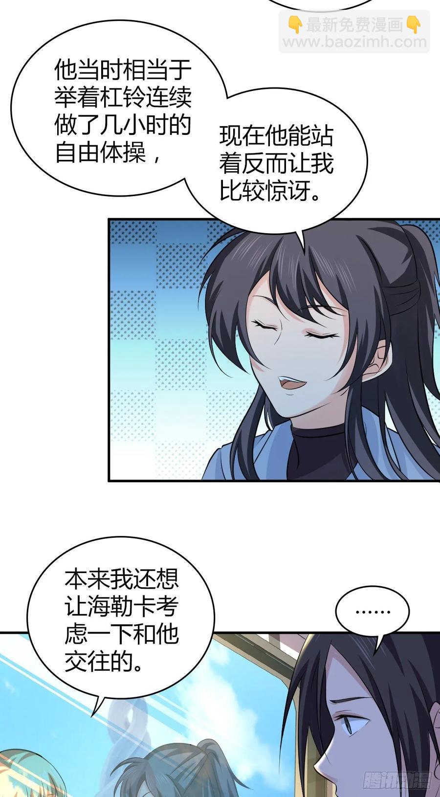 107 鬼方习性报告-第142话