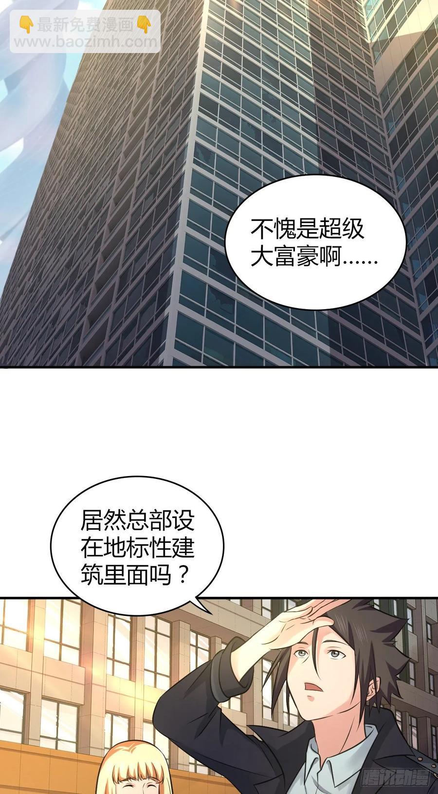 107 鬼方习性报告-第142话