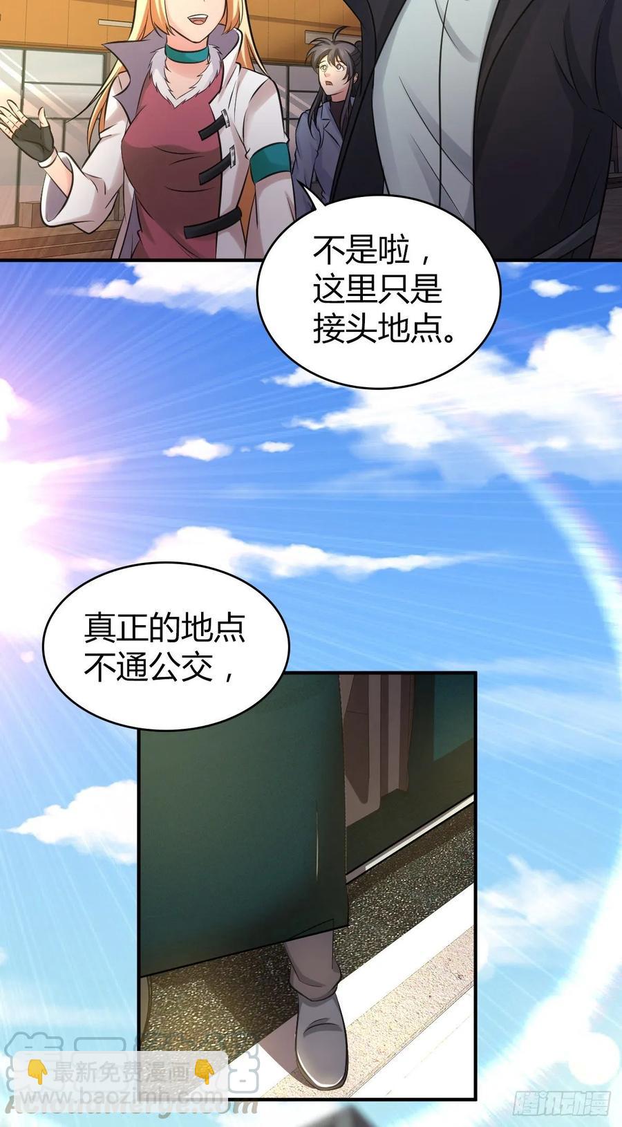 107 鬼方习性报告-第142话