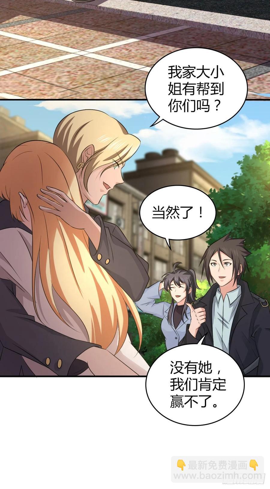 107 鬼方习性报告-第142话