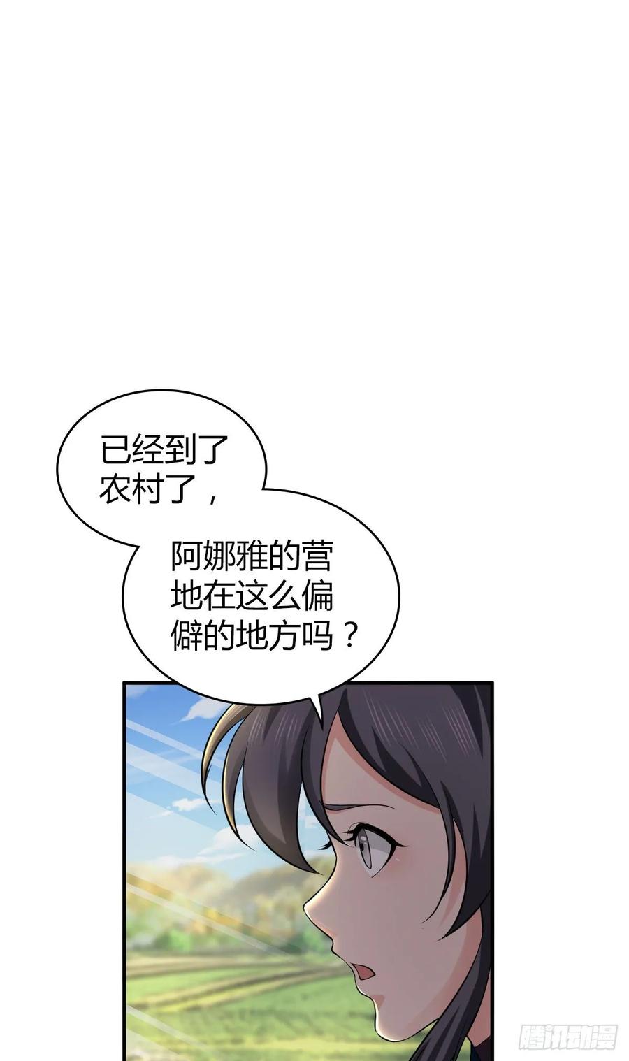 107 鬼方习性报告-第142话