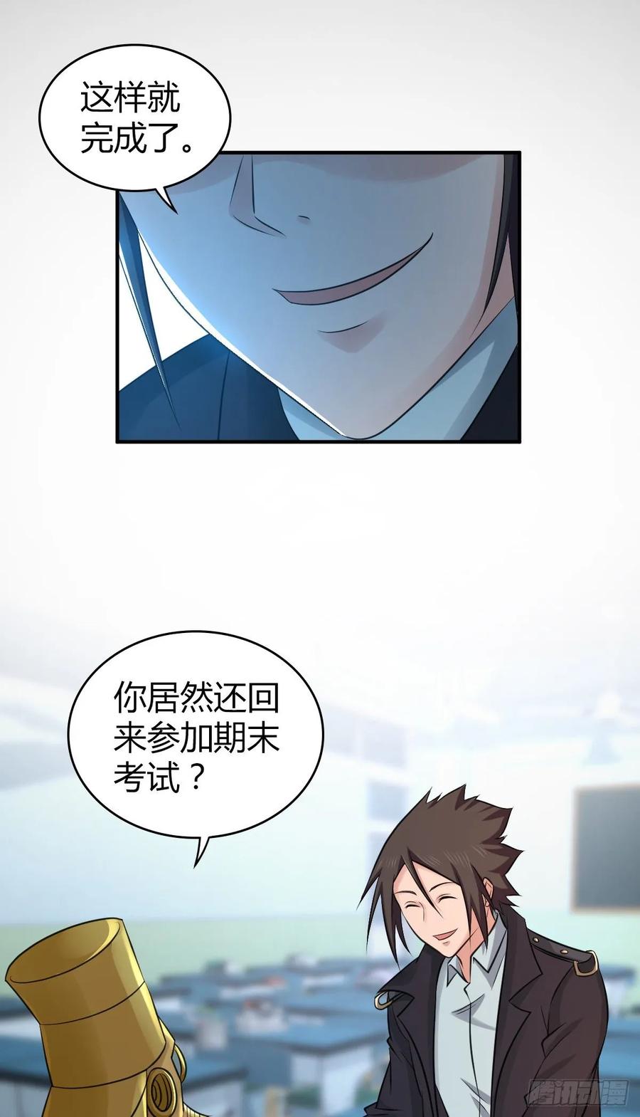 107 鬼方习性报告-第142话