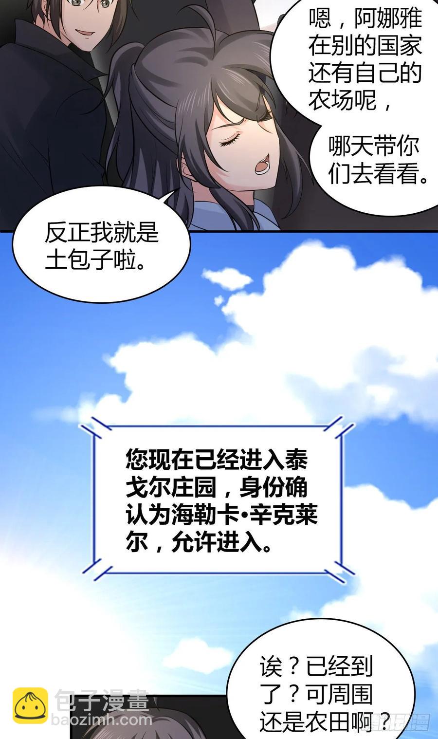 107 鬼方习性报告-第142话