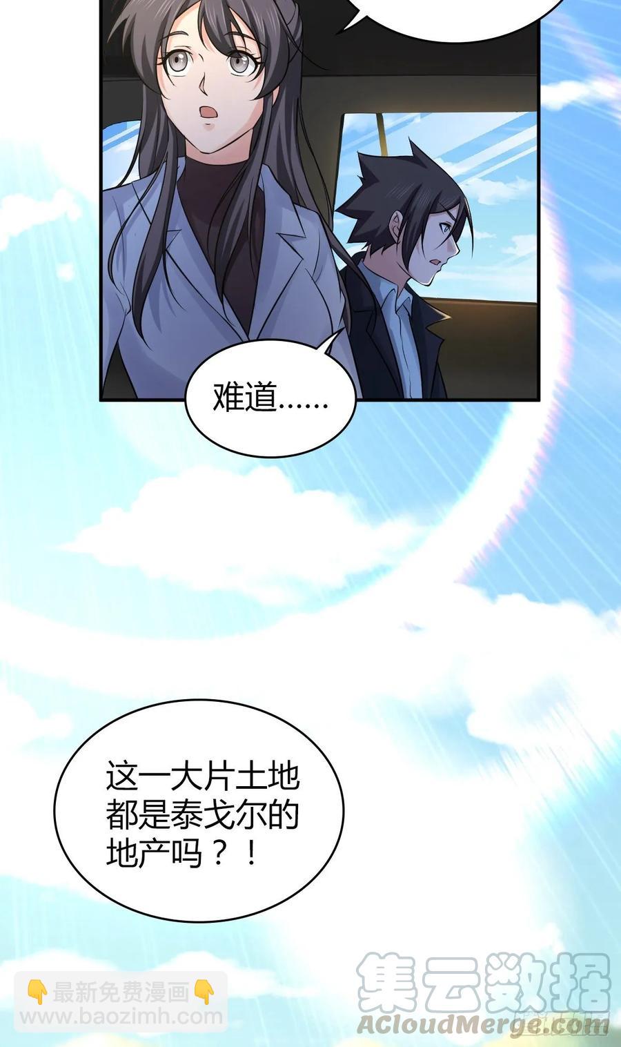 107 鬼方习性报告-第142话