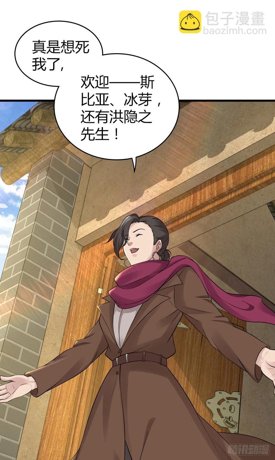 107 鬼方习性报告-第142话