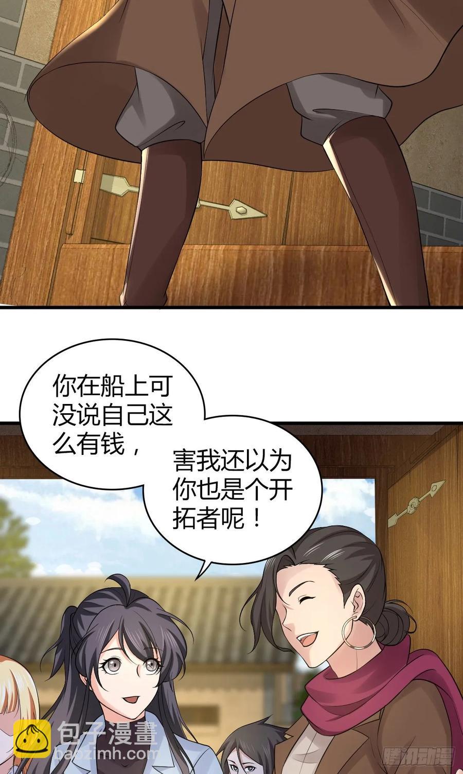 107 鬼方习性报告-第142话