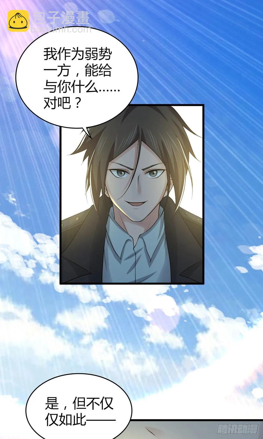 107 鬼方习性报告-第142话