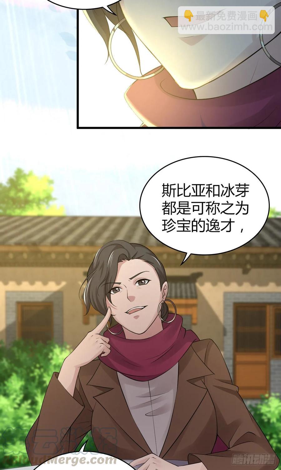 107 鬼方习性报告-第142话