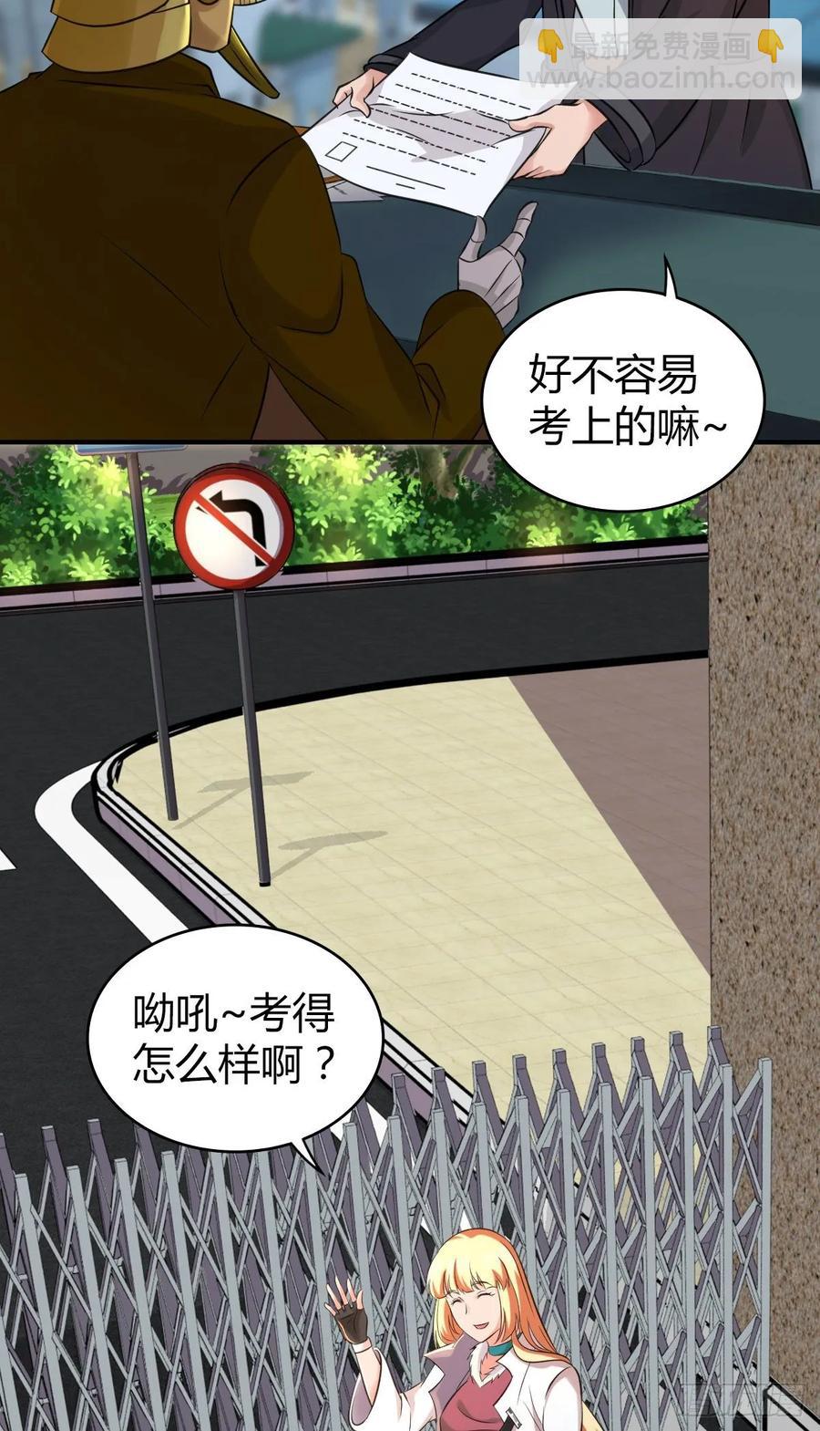 107 鬼方习性报告-第142话