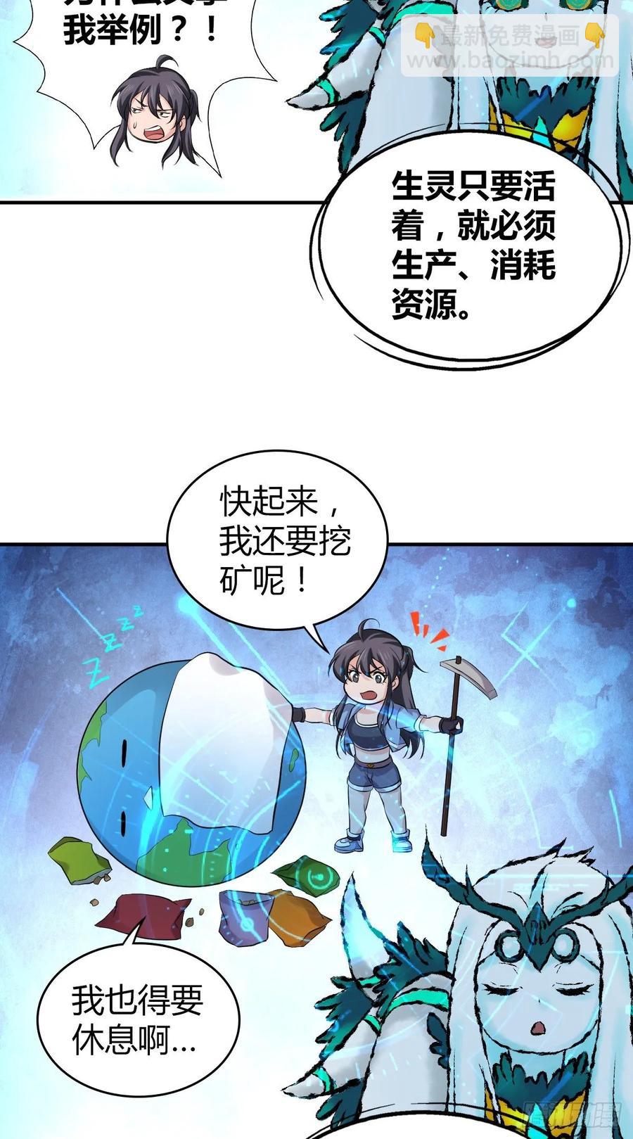 107 鬼方习性报告-第142话