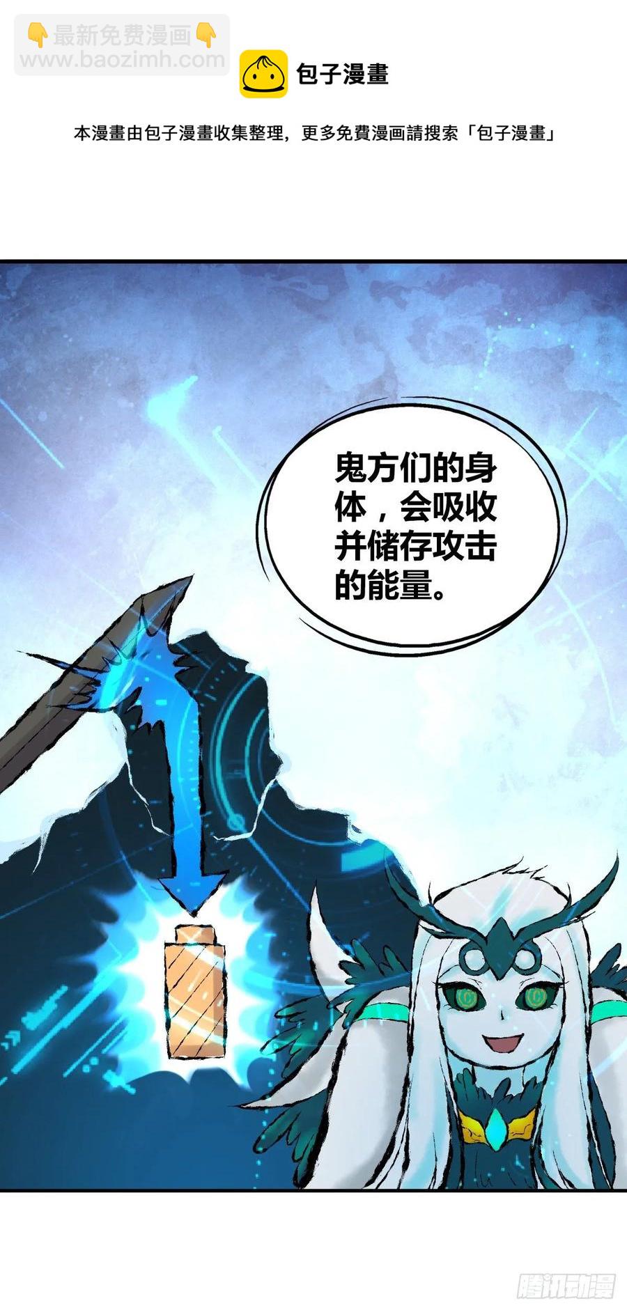 107 鬼方习性报告-第142话